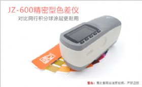 JZ-600色差仪的实拍图1