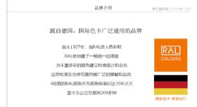 德国劳尔RAL色卡介绍