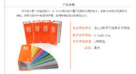 劳尔RAL k5亮光色卡产品参数