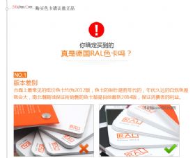 劳尔RAL色卡正品识别之版本版本鉴定