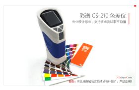 CS-210色差仪实拍图1