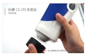 CS-210色差仪实拍图3