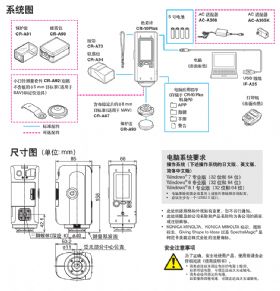 柯尼卡美能达 CR-10 Plus 小型色差计系统图