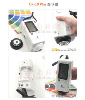 柯尼卡美能达 CR-10 Plus 小型色差计细节图