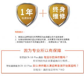 柯尼卡美能达 CR-10 Plus 小型色差计保修