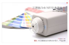 三恩驰/3nh NR110手持式色差仪测量口径细节图