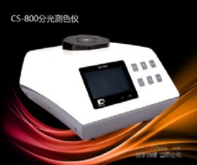 CS-800台式分光测色仪