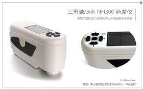 三恩驰3nh NH300色差仪外观