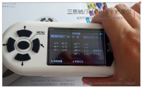 三恩驰3nh NH300色差仪操作界面细节图